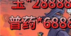 武侠大明星兑换码大全最新2024 未过期礼包码福利分享