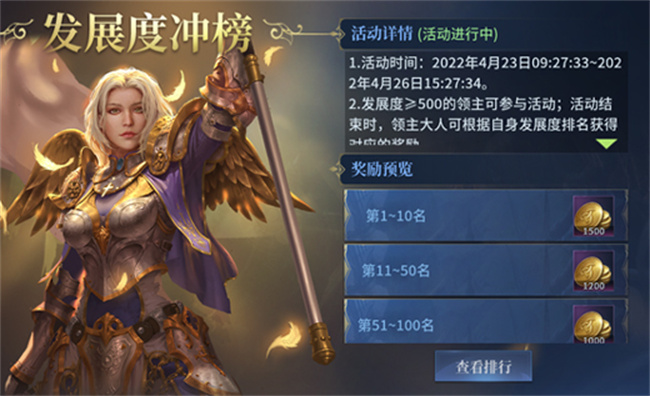 【图8  发展度冲榜】.jpg