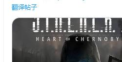 《潜行者2》开发商发生火灾 所幸没有人员伤亡