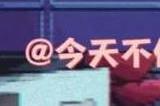 无期迷途巧克力大作战第七关怎么过 巧克力大作战第七关攻略
