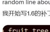 《星露谷物语》1.6版本新情报：砍伐果树可得相应果树幼苗