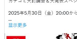 RGG工作室澄清《如龙》直播节目内容 新作传闻不实