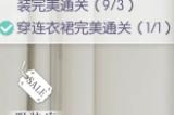以闪亮之名玩呐挑战13 12怎么过 玩呐挑战13 12攻略