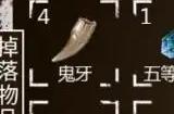长生劫6等妖魂在哪里得
