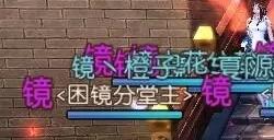 回归《天下》手游，就是现在!
