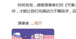 节奏大师回归补偿怎么领 补偿福利领取方法