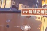 《机动都市阿尔法》全新驾驶员“维妮莎”抵达机动都市！