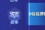 qq飞车手游怎么单人跑