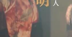《燕云十六声》新宣传片 夷则测试定档8月28日