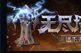 致聚光灯外的创作者们_Y3编辑器