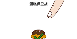 脑洞侦探第15关攻略  蛋糕保卫战