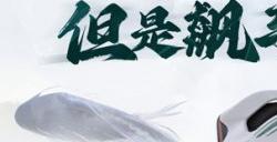 飙车&修仙两不误?《王牌竞速》全新昆仑赛道“源起山海”惊世揭秘!