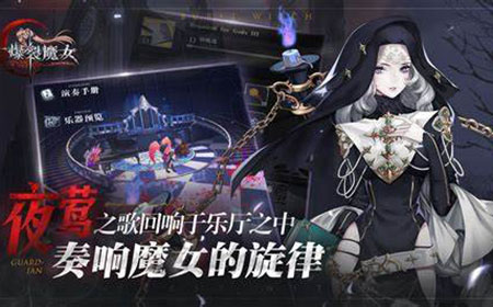 爆裂魔女瞳距有什么用  瞳距攻略