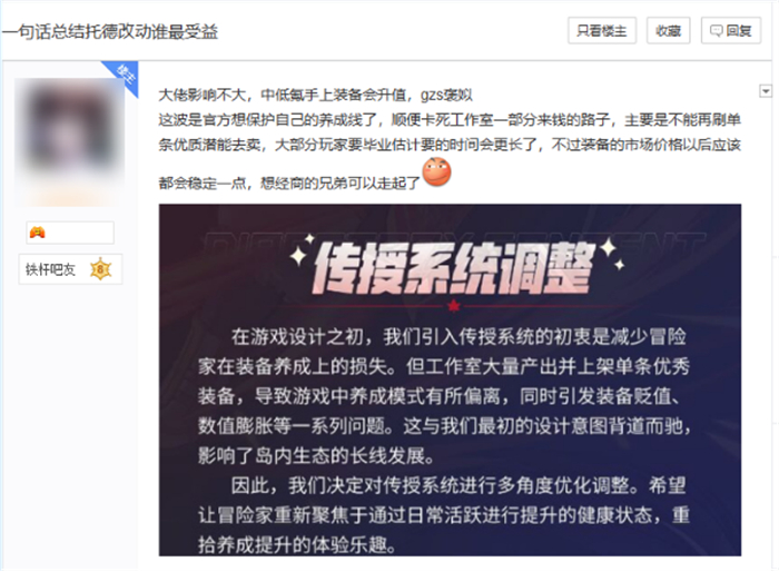 重锤工作室！《冒险岛》手游生态大调优，玩家：这波力挺策划！ (2)311.jpg