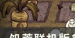 《饥荒联机版》怠惰科技mod怎么用 怠惰科技mod介绍