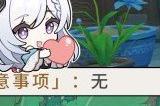 原神4.4版本新增旋曜玉帛位置一览 原神沉玉谷旋曜玉帛最全位置攻略