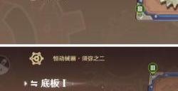 恒动械画须弥之二怎么过 原神恒动械画须弥之二攻略