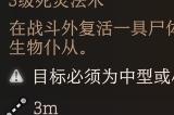 博德之门3操纵死尸强度分析