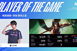 2023LPL夏季赛战报：Leyan豹女抓上打开局面 RA扳回一城