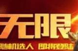 LOL2023夏季无限乱斗什么时候开始 无限乱斗开放时间