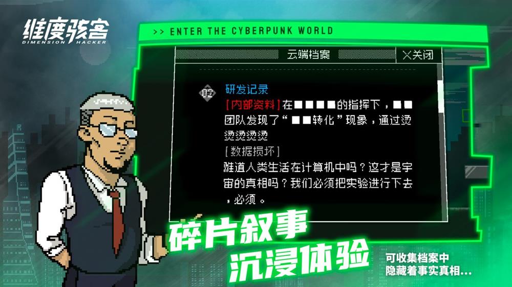 游戏日推荐 赛博平台跳跃游戏《维度骇客》