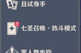 异步信号处理怎么过 原神异步信号处理攻略