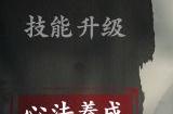 影之刃3主心法副心法怎么搭配
