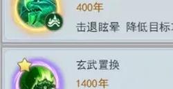 斗罗大陆怎么得到玄武龟