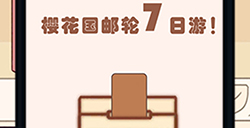 你看见我的口罩了吗第14关攻略  你看见我的口罩了吗攻略14关