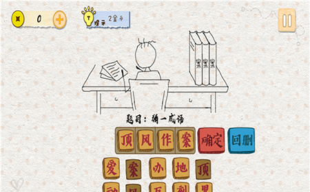 神脑洞烧脑4第5关攻略  神脑洞烧脑4攻略5关
