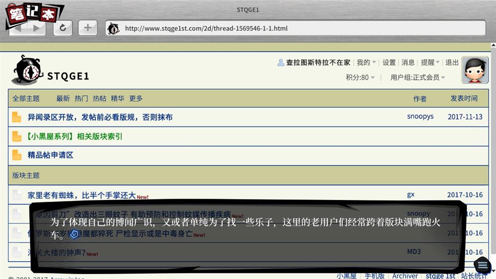 游戏日推荐  克苏鲁风文字冒险手游《寄居隅怪奇事件簿》
