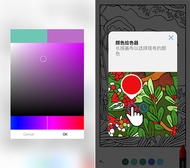 应用日推荐  一款色彩绘画书应用《Tayasui Color》