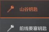 暗区突围别墅主卧钥匙在哪刷