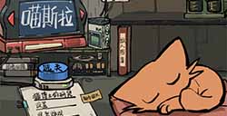 角色扮演游戏《无敌大猫》上线Steam 支持简体中文