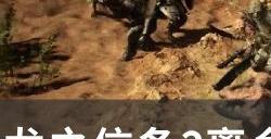 《龙之信条2》离乡之日任务怎么做 离乡之日支线任务攻略