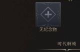 文明7游戏全领袖能力强度排行榜 文明7领袖能力解析