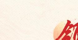 《西游：笔绘西行》【泰吉测试】充值返还规则说明