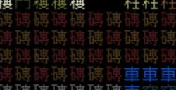 《文字游戏世界》下载安装教程介绍