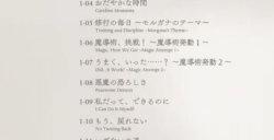 《猎天使魔女起源》原声音乐集将于12月20日发售