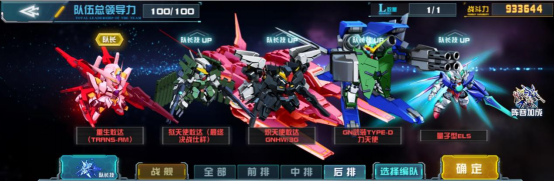 5月20日《敢达决战》重生敢达上线 救世主降临！2001.png