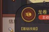 咸鱼之王疯狂鲁肃怎么打 咸鱼之王疯狂鲁肃打法攻略