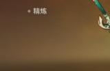 原神磐岩结绿是谁的专武
