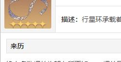 崩坏星穹铁道星体差分机适用角色 星体差分机在哪刷