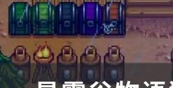 《星露谷物语》猪车买什么东西 猪车必买物品详情