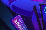 BOE（京东方）再度携手虎牙直播亮相 ChinaJoy 创新科技赋能中国电竞