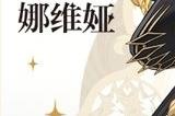 原神娜维娅培养攻略 娜维娅平民培养技巧分享