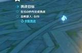 原神蹈刃破决第二天怎么玩 蹈刃破决第二天攻略分享