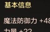 地下城与勇士起源罗特斯团本奖励是什么 DNF手游罗特斯团本奖励介绍