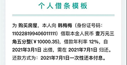 微信上线“打借条”功能  具备法律效力永久保存