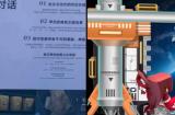未来星域迷你世界嘉年华正式开启，北京潮流地标再添超一流数字光影文化体验高地